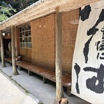 今帰仁そば - 