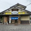 とんかつ いもや - 外観
