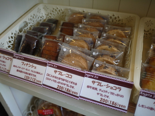 アソシエ　ベーグル - 青葉（ベーグル）の写真