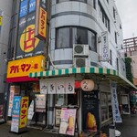 やきいも 民光 - 