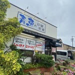 五郎八 - 