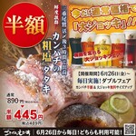 ごきげんえびす - 料理写真: