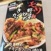 かつや - 