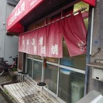 あまんじゃく - 