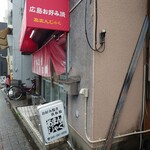 あまんじゃく - 