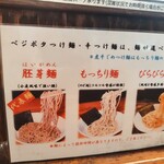 ベジポタつけ麺えん寺 - 