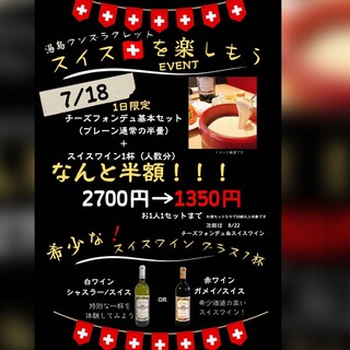 湯島ワンズラクレット 世界のチーズ専門店_1