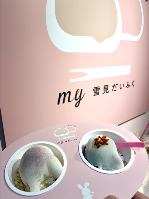 ロッテ my雪見だいふく - 中目黒/ジェラート・アイスクリーム | 食べログ