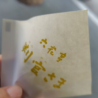 六花亭_1