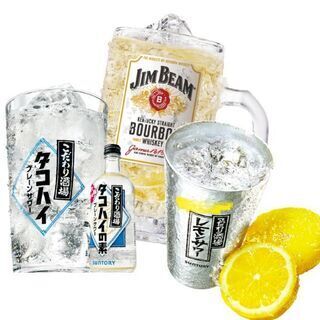 ハイボール・レモンサワーが税込￥198