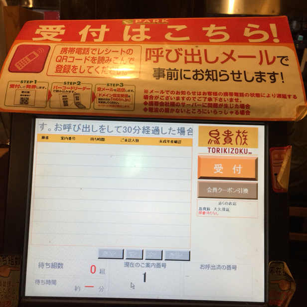 流石の勝ち組チェーン By Annninn 鳥貴族 新大久保店 新大久保 焼鳥 食べログ 流石の勝ち組チェーン By Annninn 鳥貴族 新大久保店 新大久保 焼鳥 食べログ