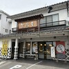 竹風堂 - 