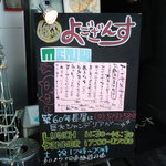 Akogareno Kominka Gyuutanshabushabu Yogozansu - メニューボード2010.4.13