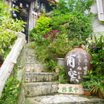 南窯 - お店入口