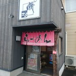 Tetsu haru - 入口アップ　予告？ご当地醤油ラーメン？