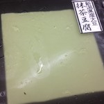 松井商店 - 抹茶豆腐小（250円）