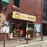 おとなの生姜焼 - 外観です