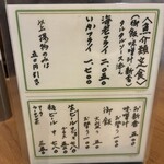 とん太 - 