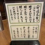 とん太 - 