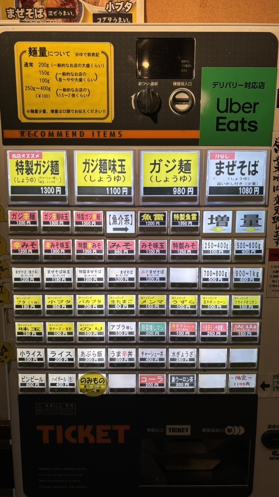 メニュー写真 : ラーメン ガジロー 本店 - 新加納/ラーメン | 食べログ