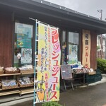 相喜フルーツ - 202606