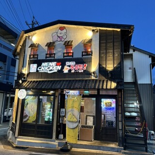 口コミ一覧 : 韓国屋台ポックンパ ネネチキン 東岡崎店 （NENE CHIKEN