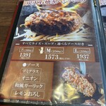 炭火ハンバーグ 肉焼き亭 - 
