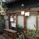 旧ヤム邸 空堀店 - この日は休み