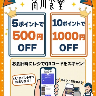 7月1日からポイントカードが始まります！