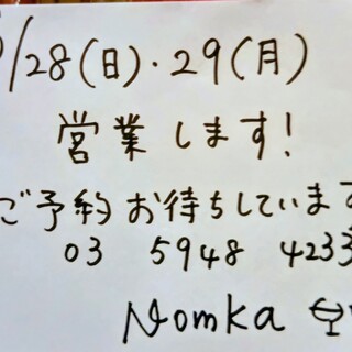 ワイン+つまみ Nomka_2