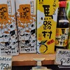 土佐せれくとしょっぷ てんこす