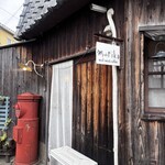 粥cafe fika - 