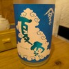 酒場 16番 - 