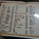 龍園 - フードメニュー　豊富です♪