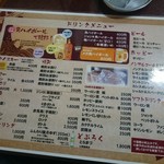龍園 - ドリンクメニュー　豊富です♪