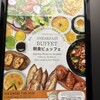 野の葡萄 - 