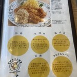 宮崎チキン南蛮ogata - 