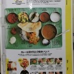 ケララの風II - カレーは混ぜましょう！