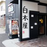 Shirokiya - 