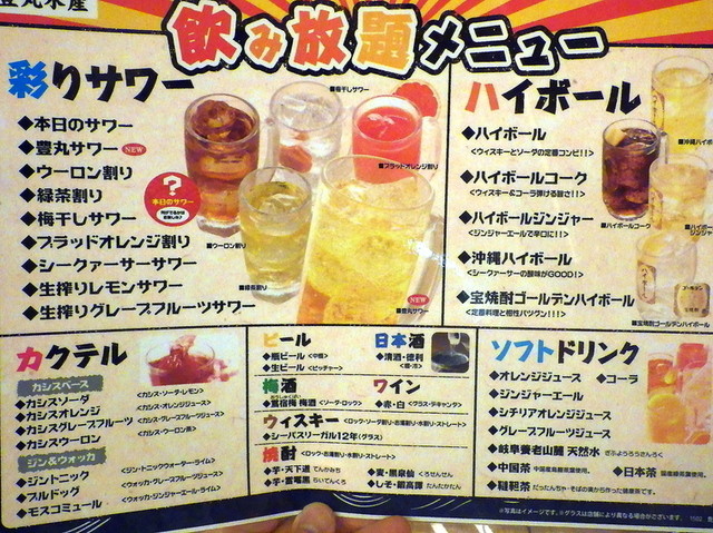 豊丸水産北海道上陸第1号店 此処が橋頭堡です By Zin 閉店 豊丸水産 麻生駅前店 麻生 居酒屋 食べログ