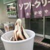 赤一かどや