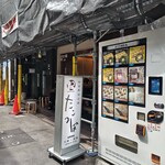 たこつぼ - 外壁工事？してるから分かりにくかった