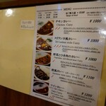 Spice Curry カリカリ - メニュー