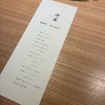 焼肉 神楽 - 