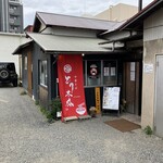 中華そば とり木瓜 - 