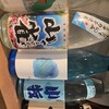 さけとめし たより