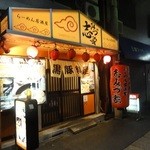 らーめん居酒屋 志みづ家 - 