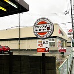 エニシスベーカリー - 
