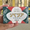 村岡総本舗 - 