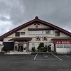 松阪まるよし - 